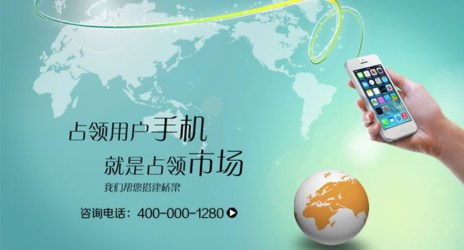 珠海營銷型手機(jī)網(wǎng)站建設(shè)和普通手機(jī)網(wǎng)站建設(shè)的區(qū)別