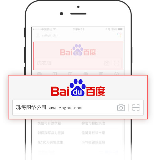 百度本地直通車：珠海網站建設 - 網訊互聯 www.guekcs.cn